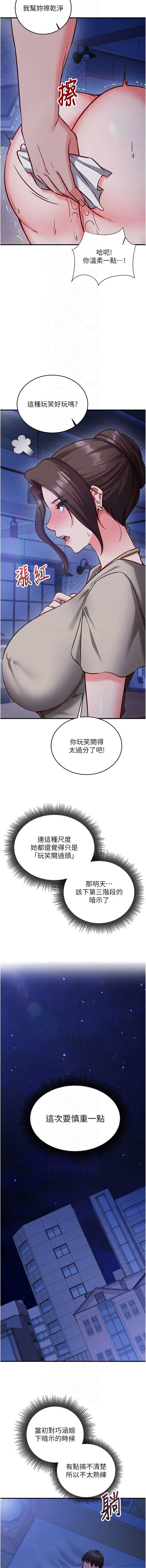 催眠偷心计