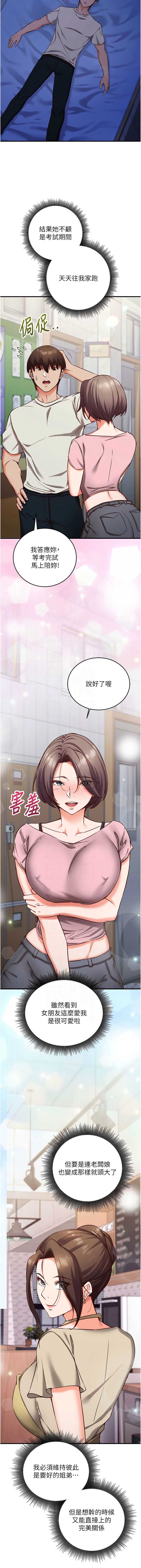 催眠偷心计