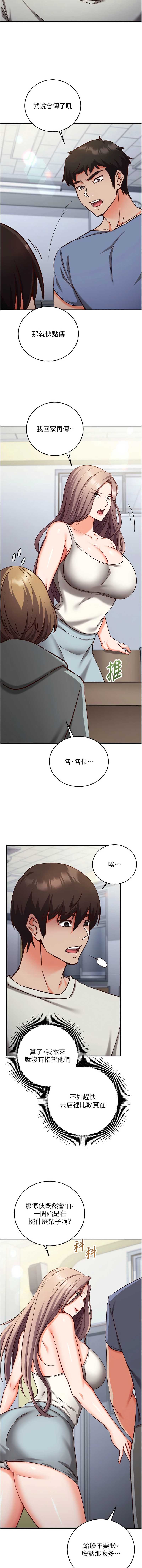 催眠偷心计