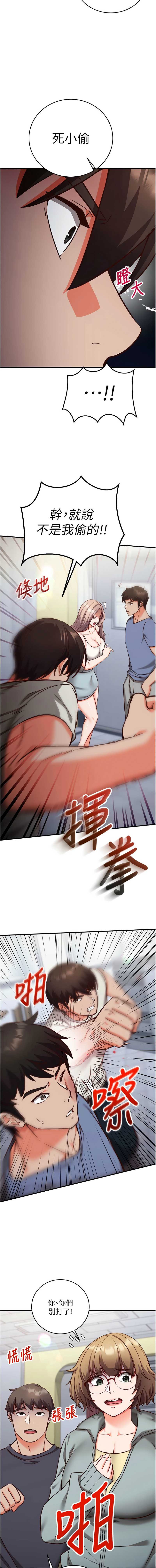 催眠偷心计
