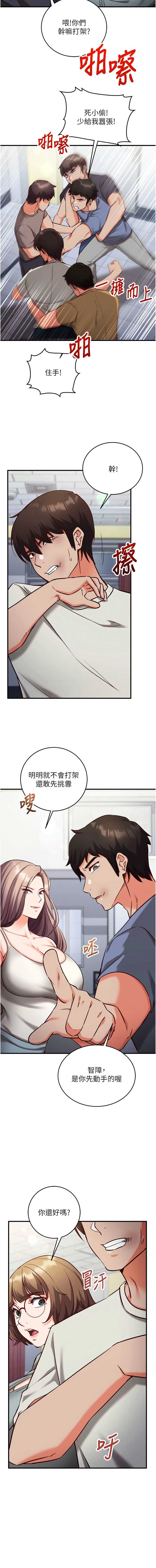 催眠偷心计