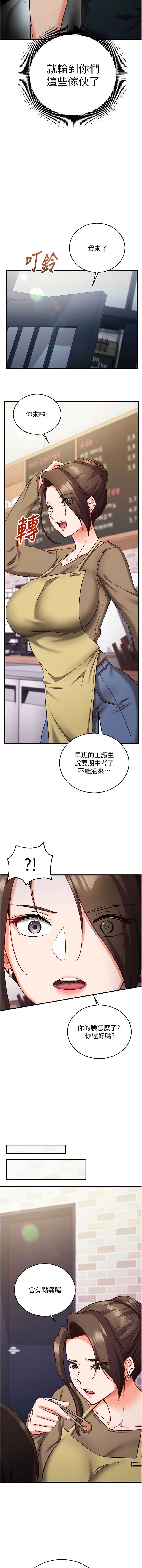 催眠偷心计