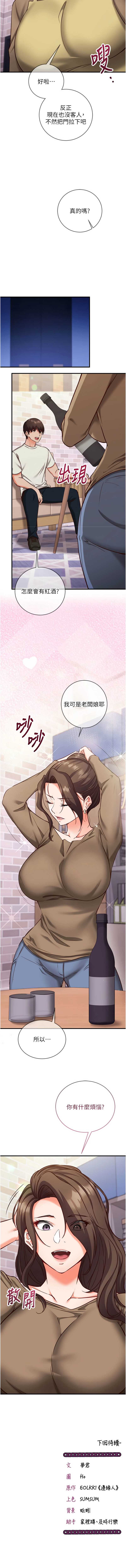 催眠偷心计