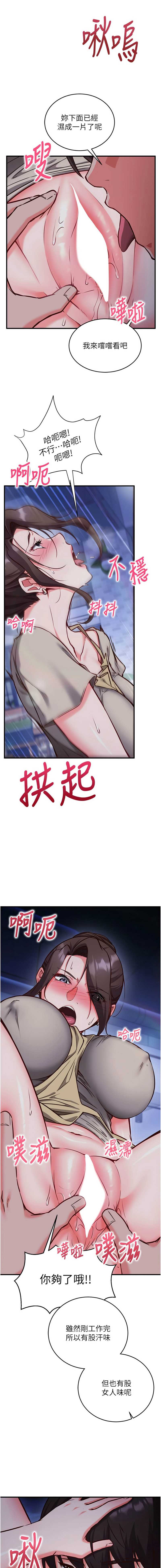 催眠偷心计