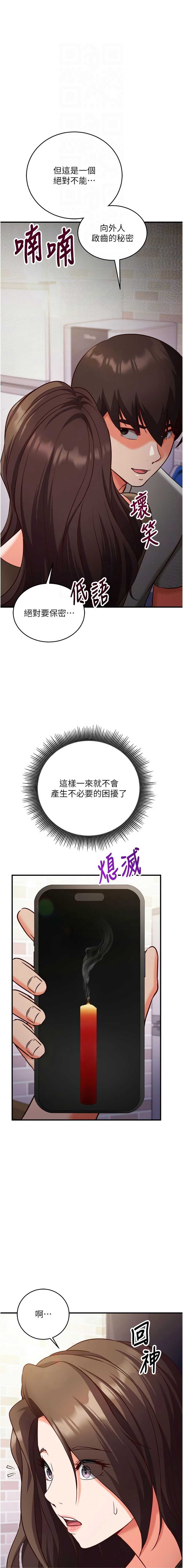 催眠偷心计