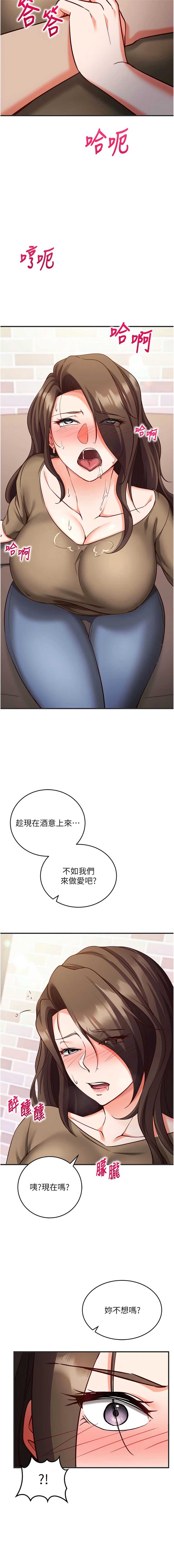 催眠偷心计