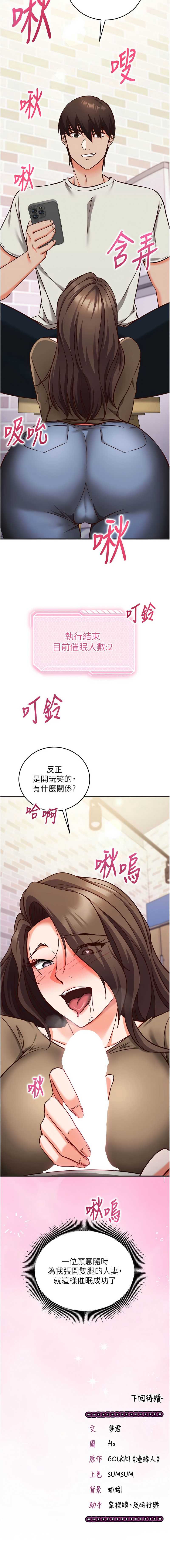 催眠偷心计