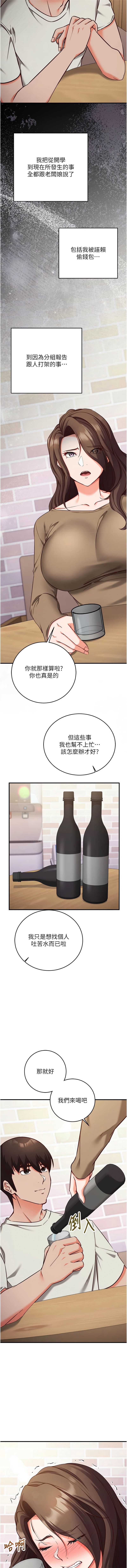 催眠偷心计