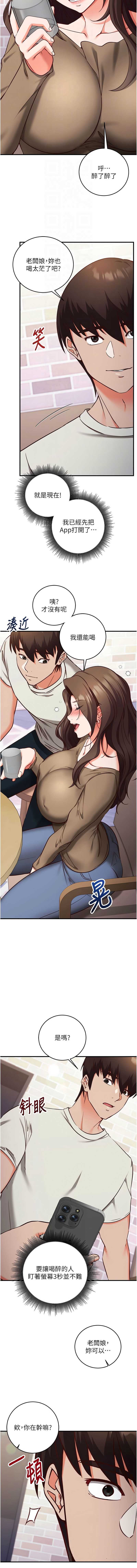 催眠偷心计