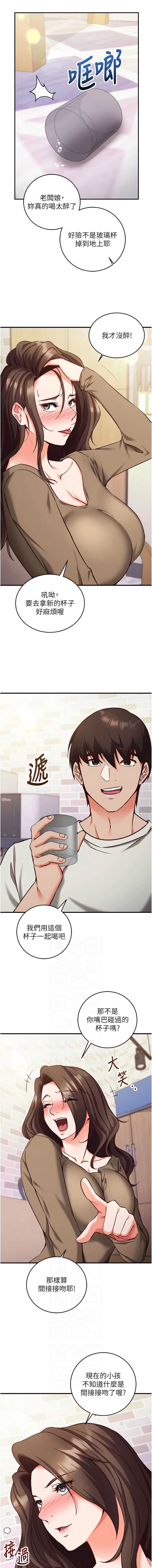 催眠偷心计