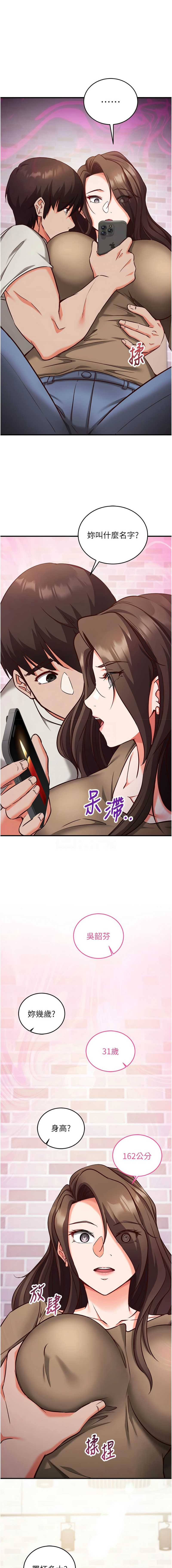 催眠偷心计