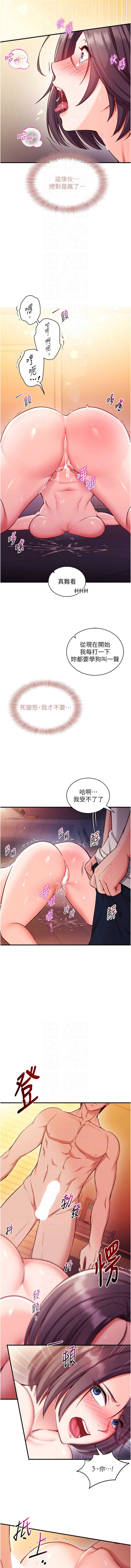 催眠偷心计
