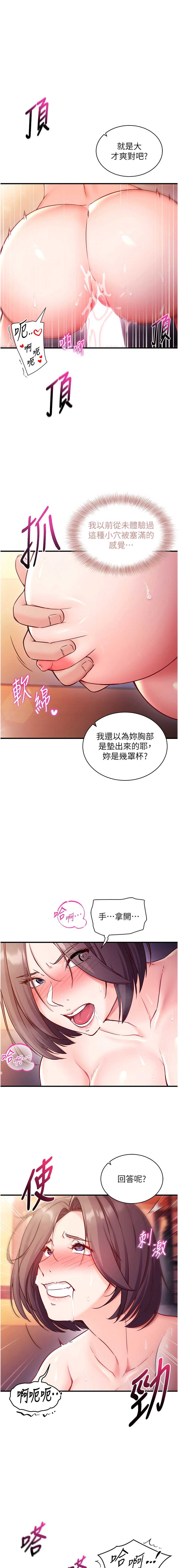 催眠偷心计