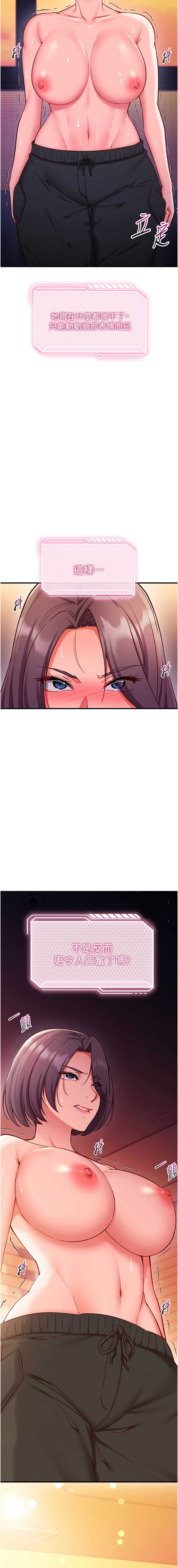 催眠偷心计