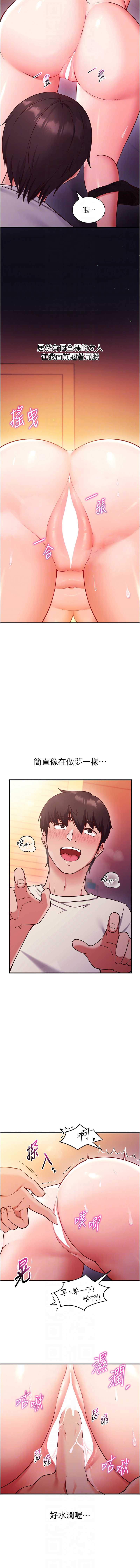 催眠偷心计