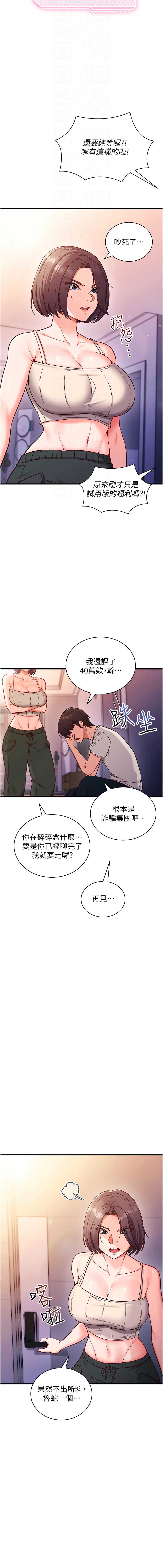 催眠偷心计