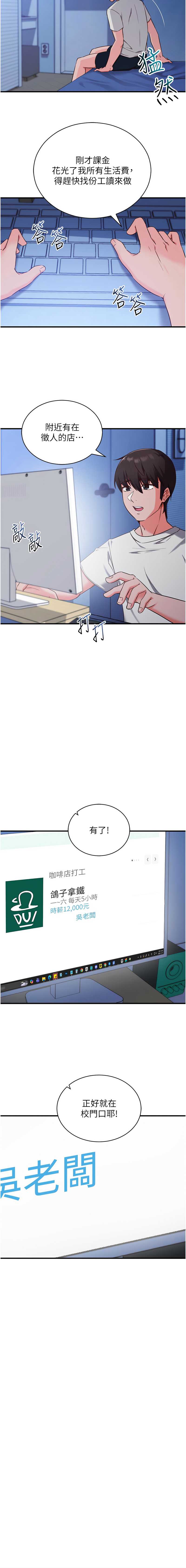 催眠偷心计
