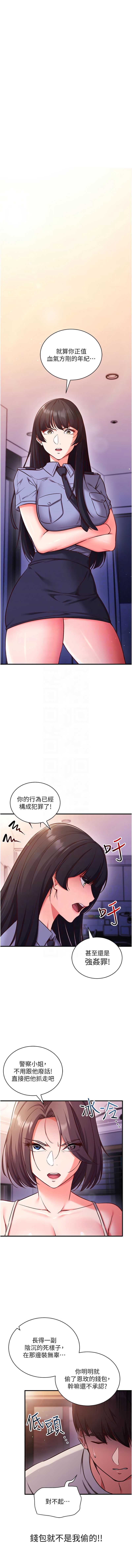 催眠偷心计