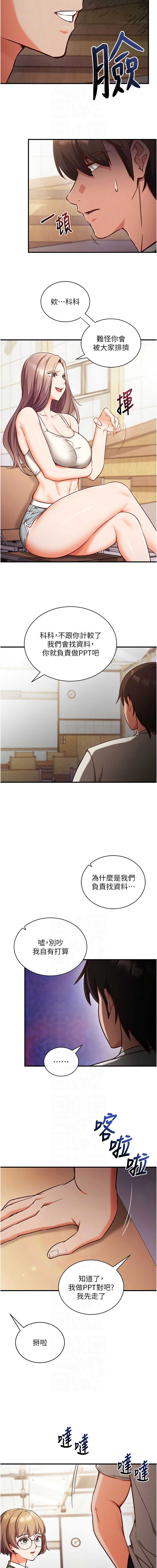 催眠偷心计