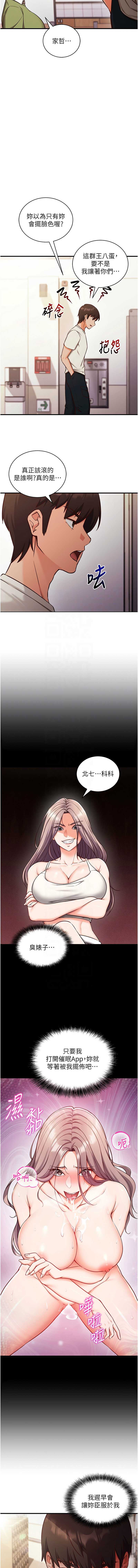 催眠偷心计