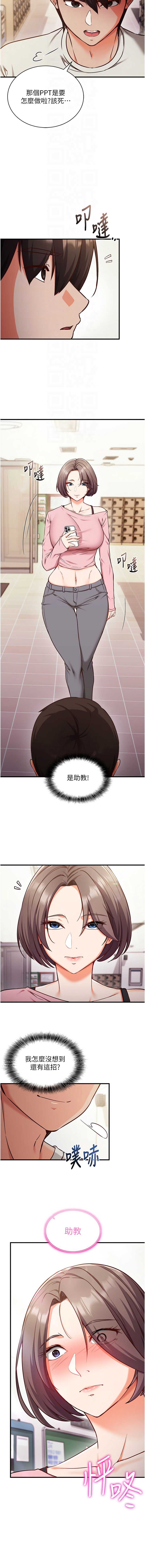 催眠偷心计