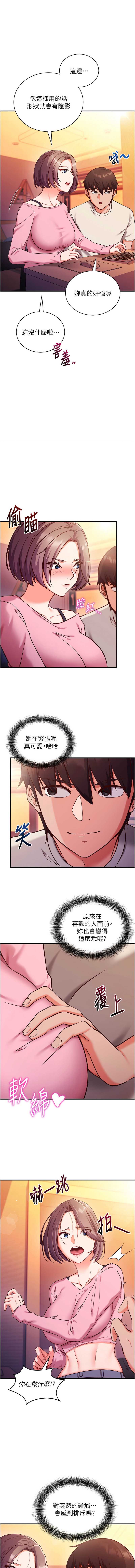 催眠偷心计