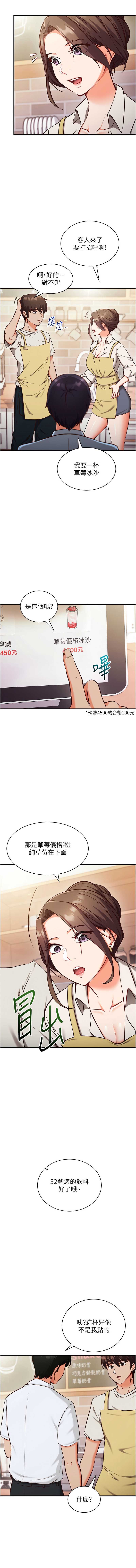 催眠偷心计