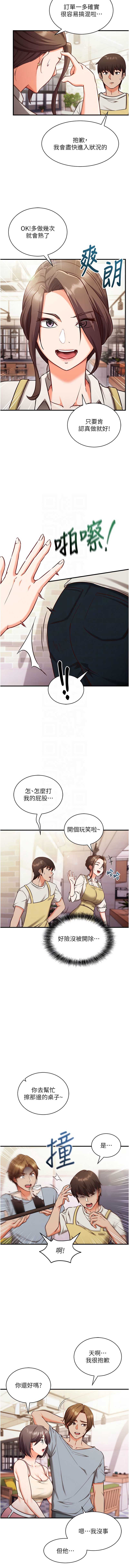 催眠偷心计