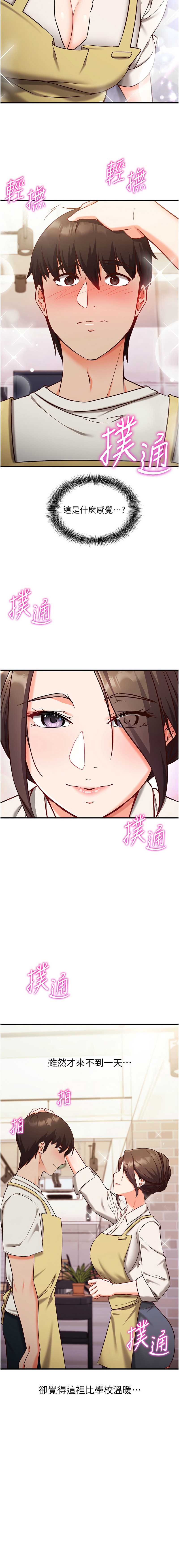 催眠偷心计