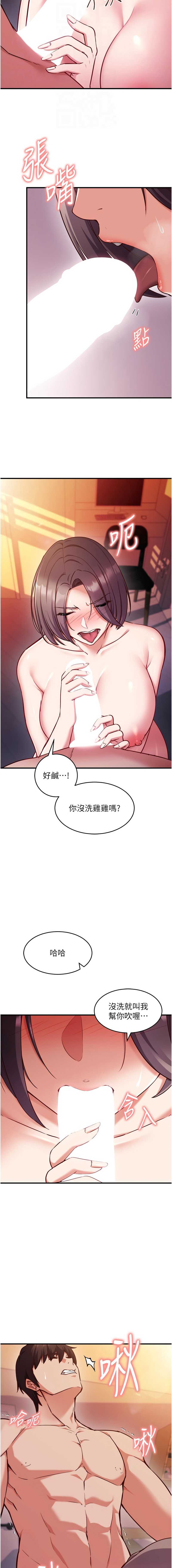 催眠偷心计