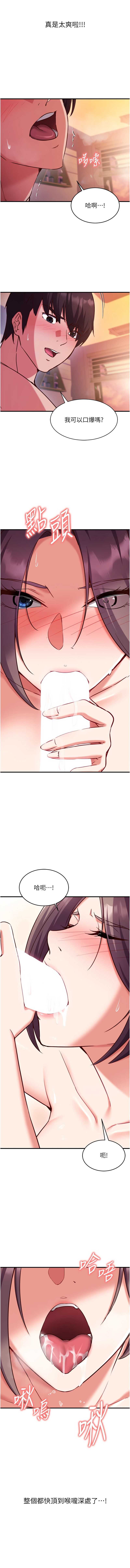 催眠偷心计
