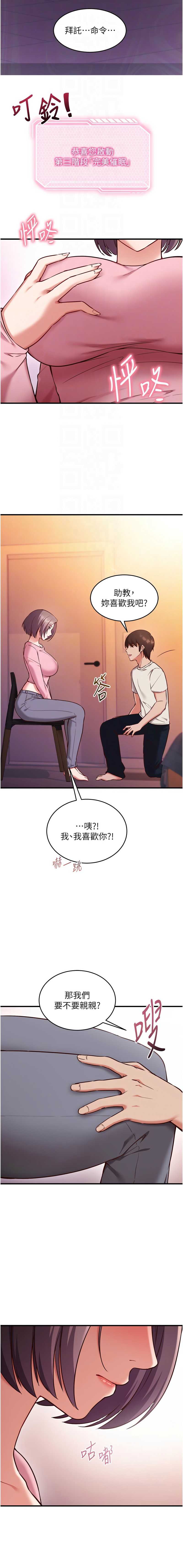 催眠偷心计