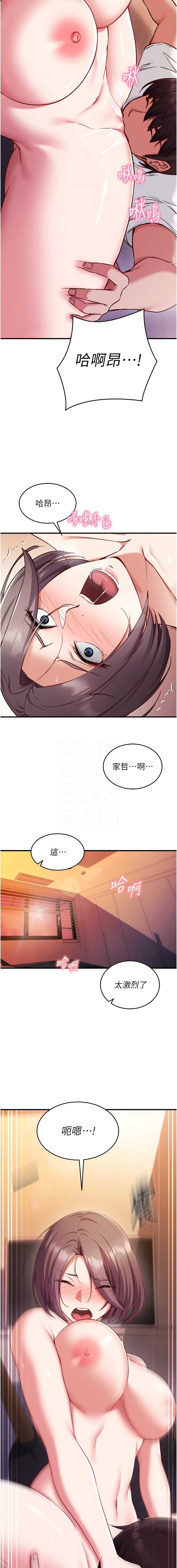 催眠偷心计