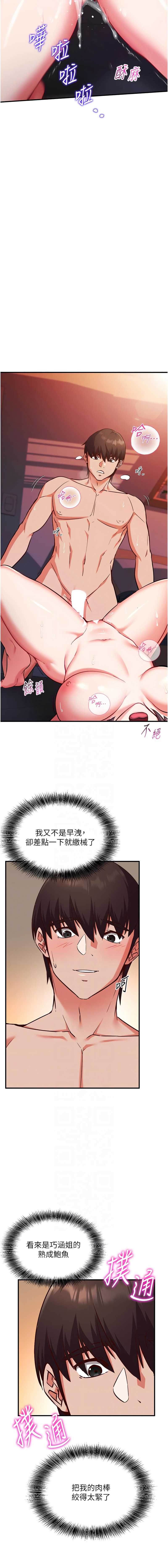 催眠偷心计