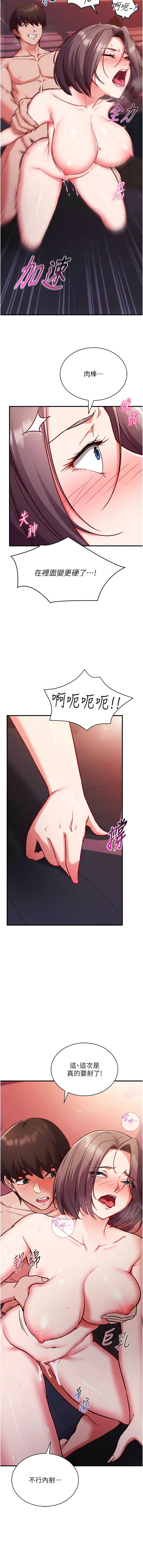催眠偷心计