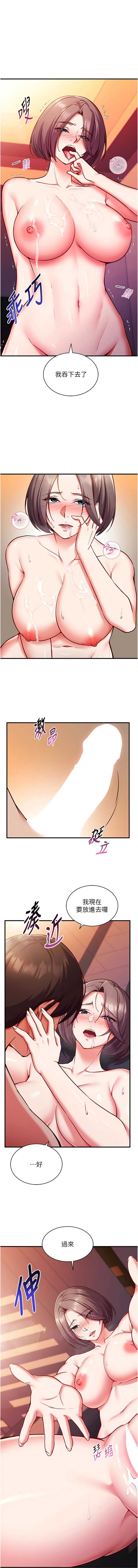催眠偷心计