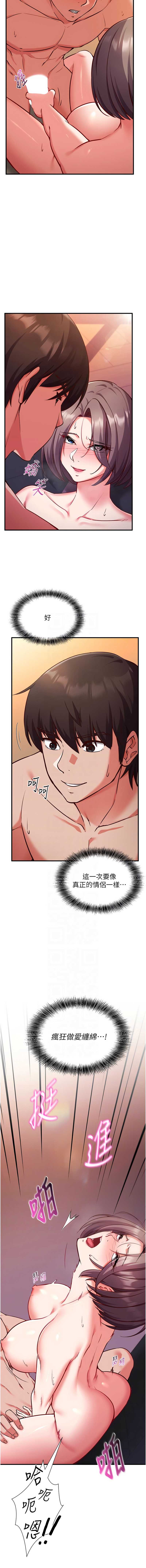 催眠偷心计