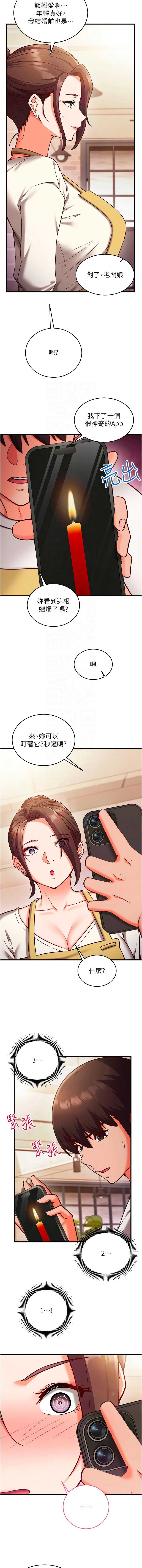 催眠偷心计