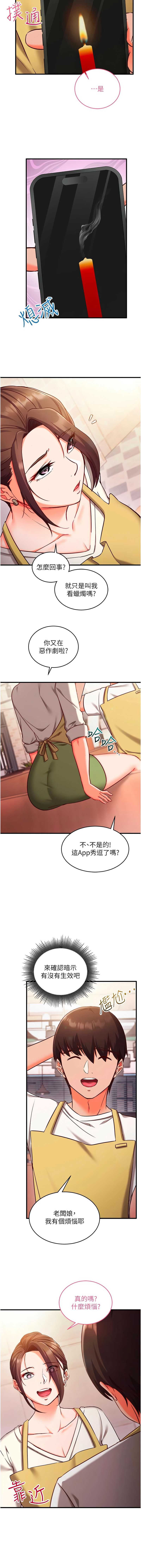 催眠偷心计
