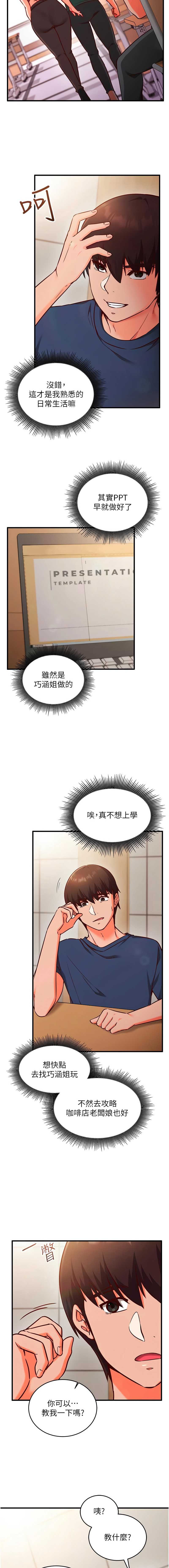 催眠偷心计