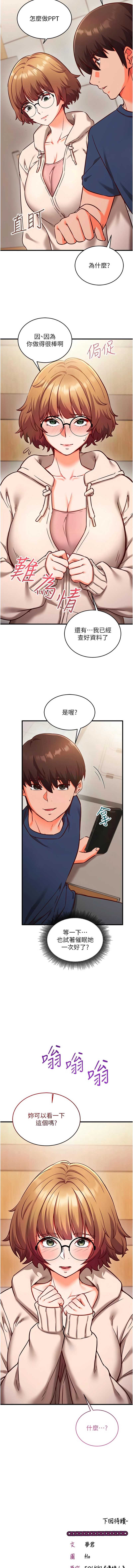 催眠偷心计