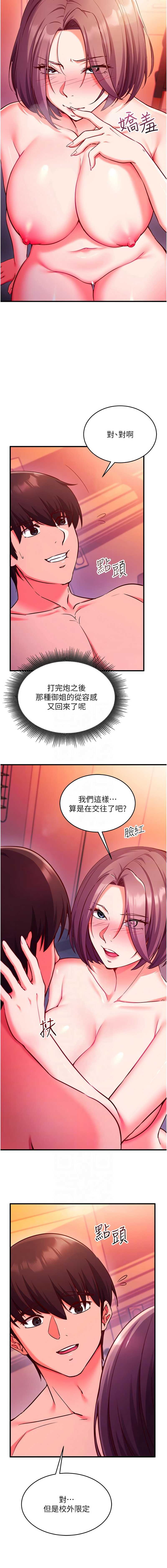 催眠偷心计