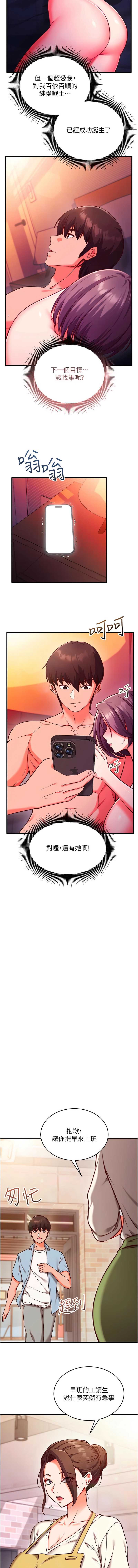 催眠偷心计