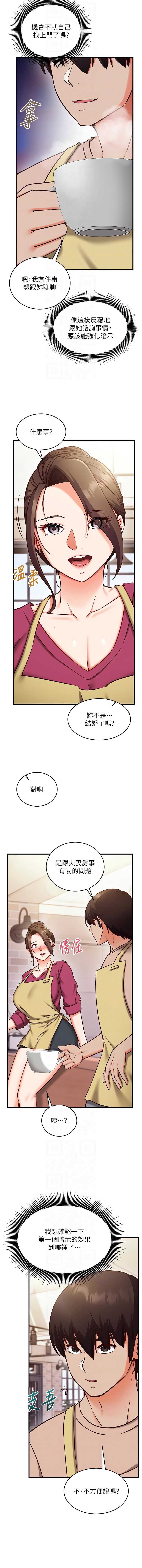 催眠偷心计