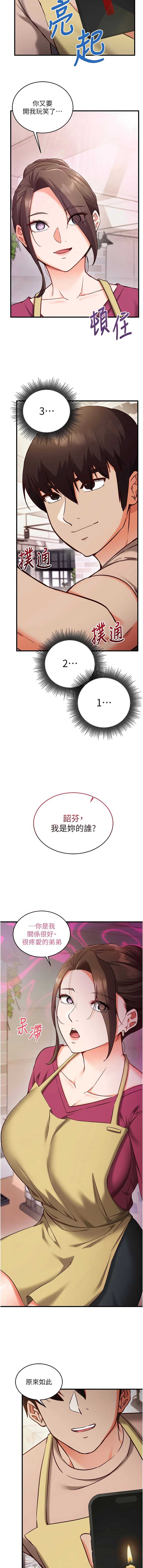 催眠偷心计