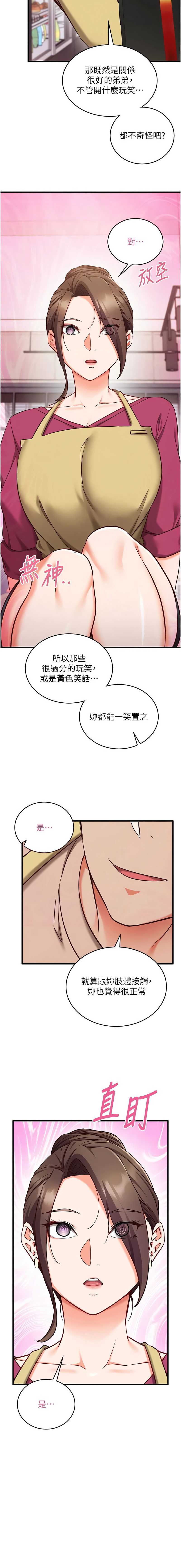催眠偷心计