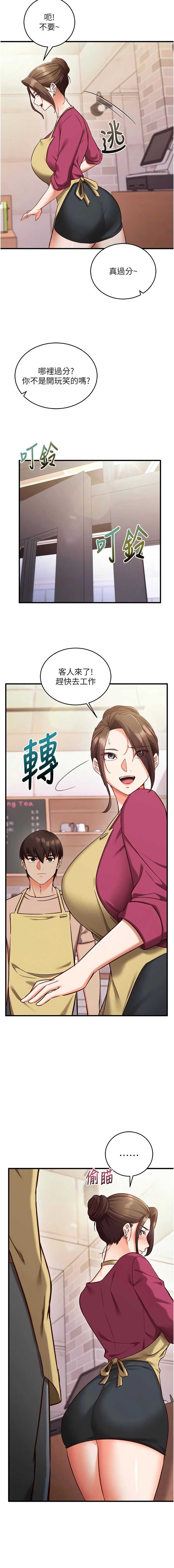 催眠偷心计