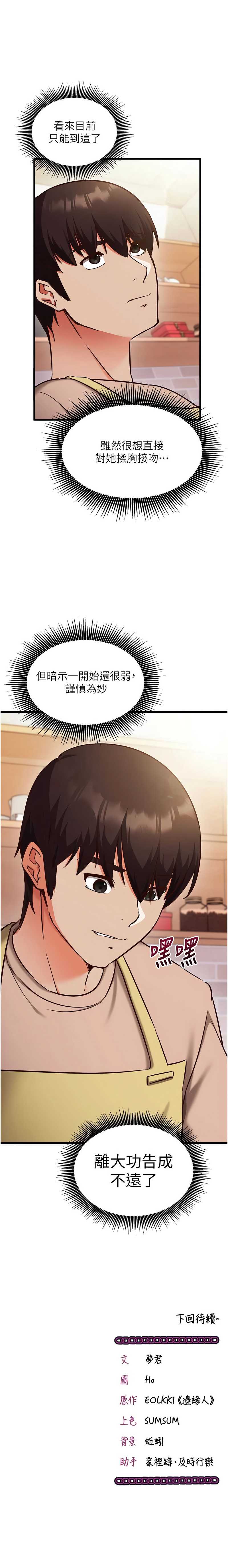 催眠偷心计