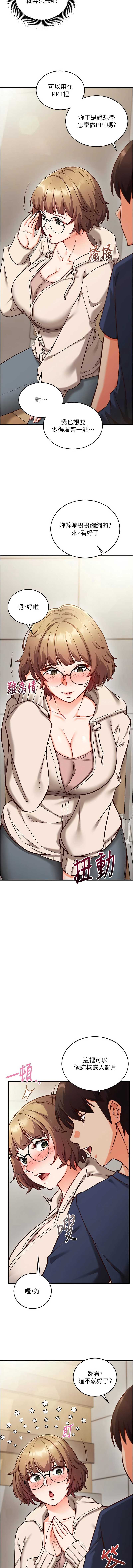催眠偷心计