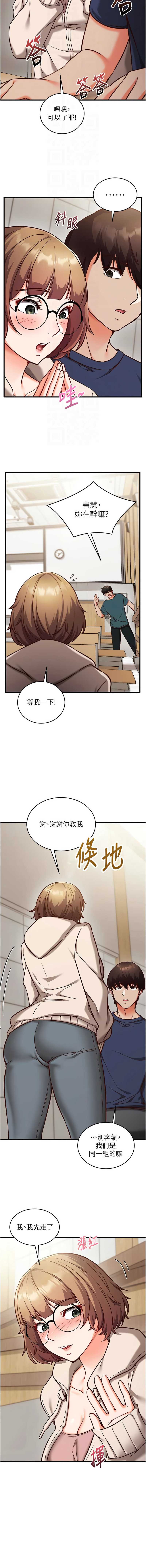 催眠偷心计